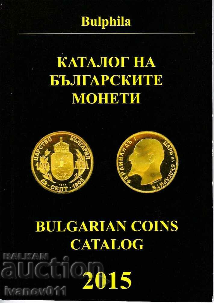 CATALOG OF BULGARIAN COINS - Bulfila - 2015