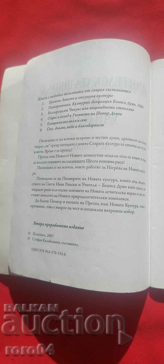 Auction MEDICINE - PETER DUNOV Auction MEDICINE - PETER DUNOV