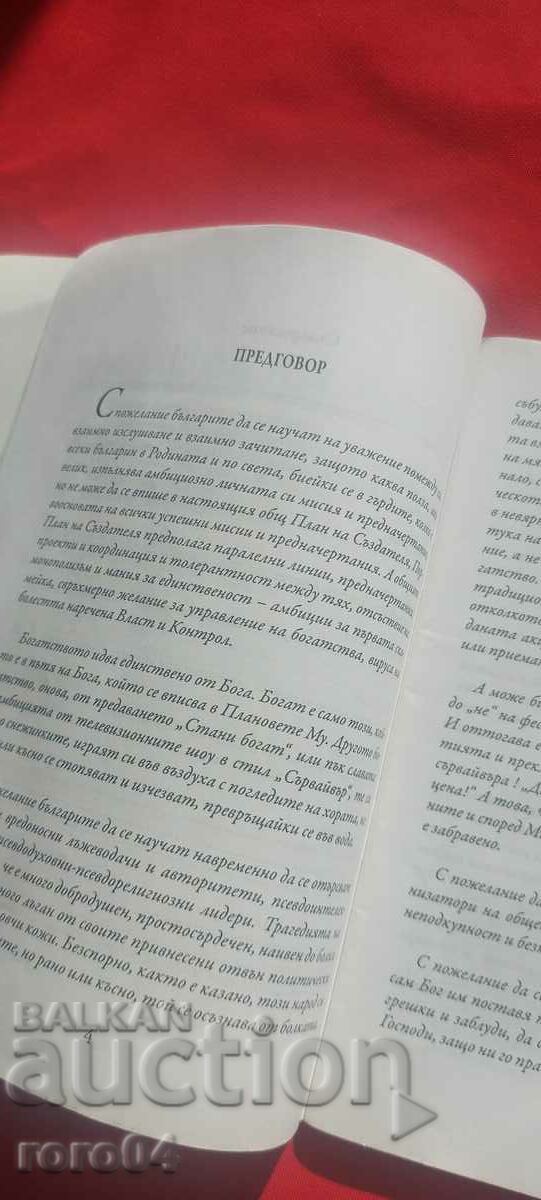 MEDICINE - PETER DUNOV - 5 MEDICINE - PETER DUNOV - 5