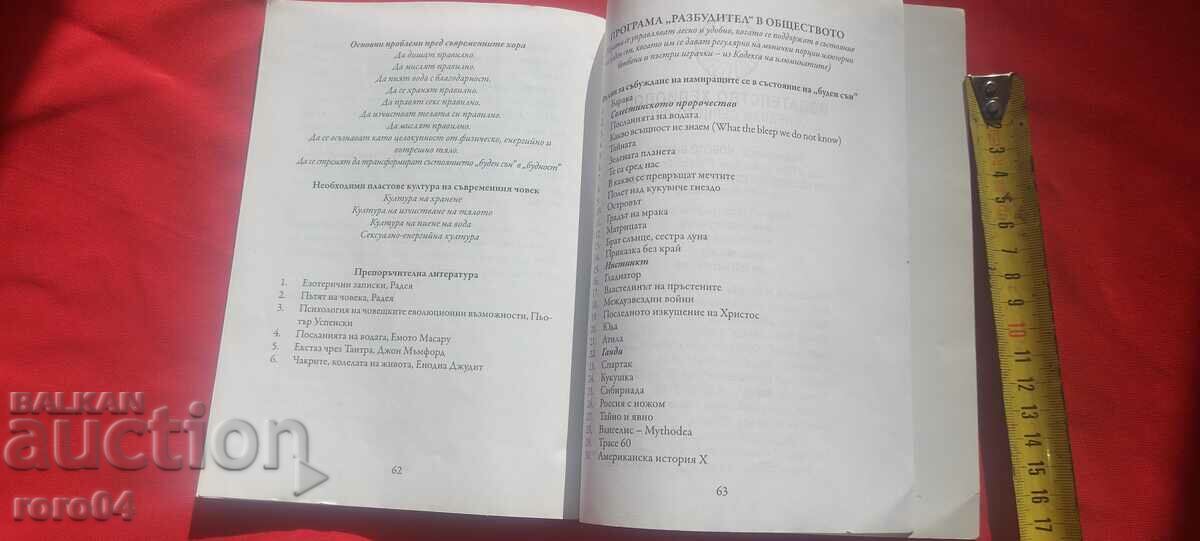 MEDICINE - PETER DUNOV - 6 MEDICINE - PETER DUNOV - 6