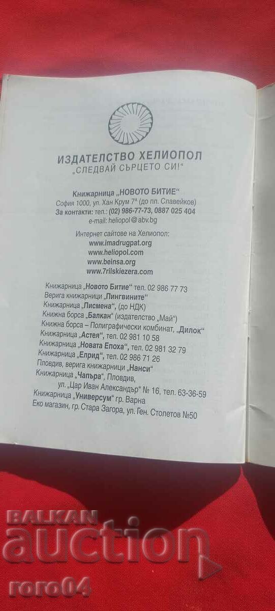 MEDICINE - PETER DUNOV - 7 MEDICINE - PETER DUNOV - 7