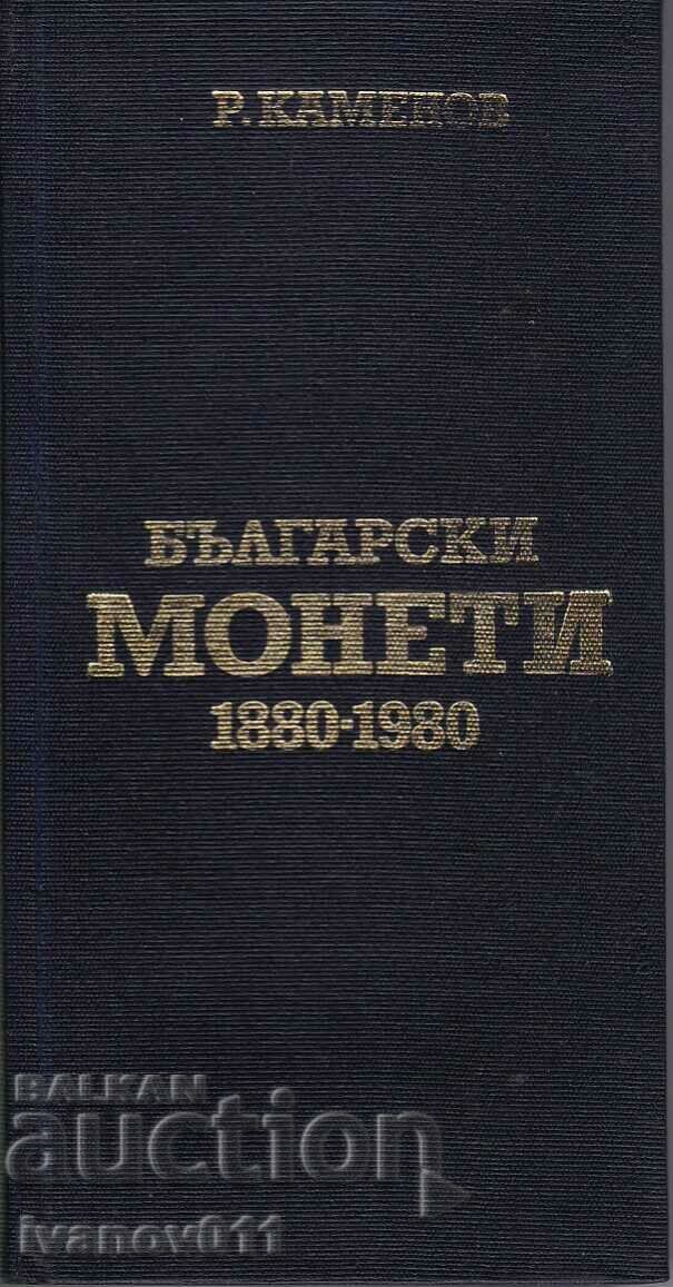 CATALOG OF BULGARIAN COINS 1880-1980