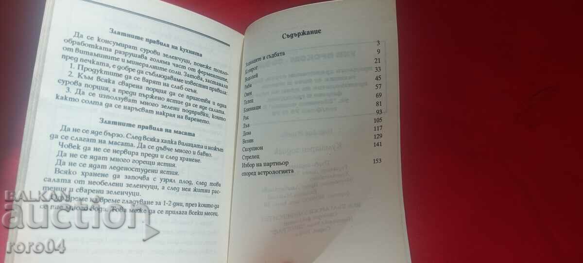 CULINARY ZODIAC - NADEZDA ILIEVA - 6 CULINARY ZODIAC - NADEZDA ILIEVA - 6