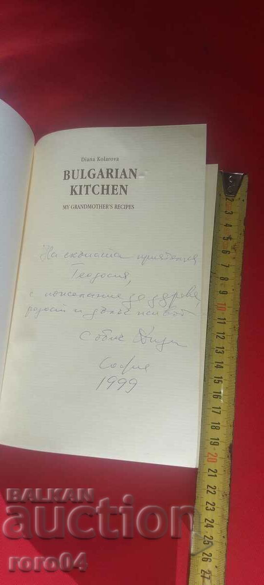 BULGARIAN CUISINE - DIANA KOLAROVA with price 53.99 BGN | € 27.60
