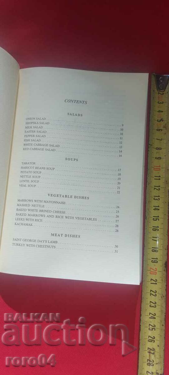 Auction  BULGARIAN CUISINE - DIANA KOLAROVA