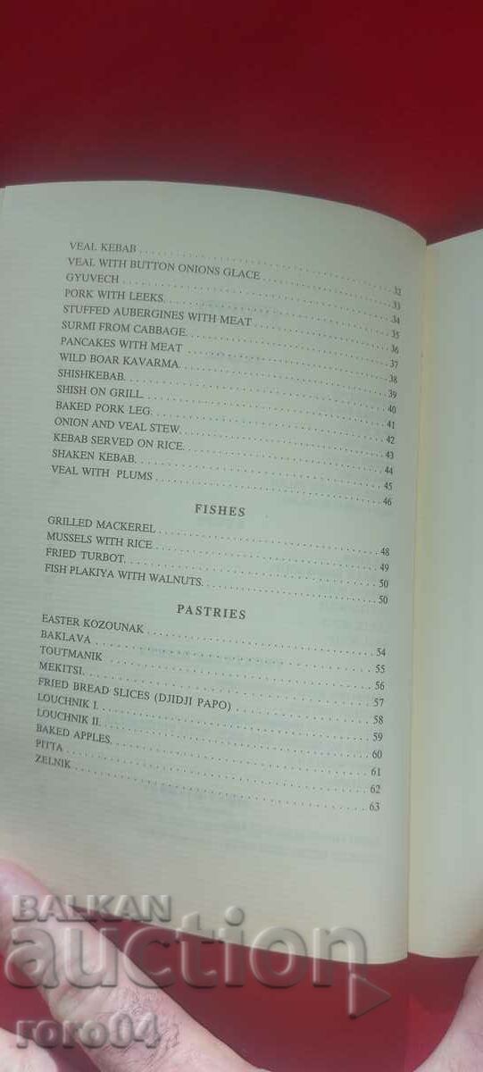 Delivery of BULGARIAN CUISINE - DIANA KOLAROVA