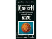 КАТАЛОГ НА БЪЛГАРСКИ МОНЕТИ