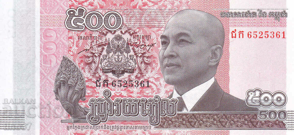 tino37- CAMBODIA - 500 RIEL - 2014 - UNC with price 1.60 BGN | € 0.82