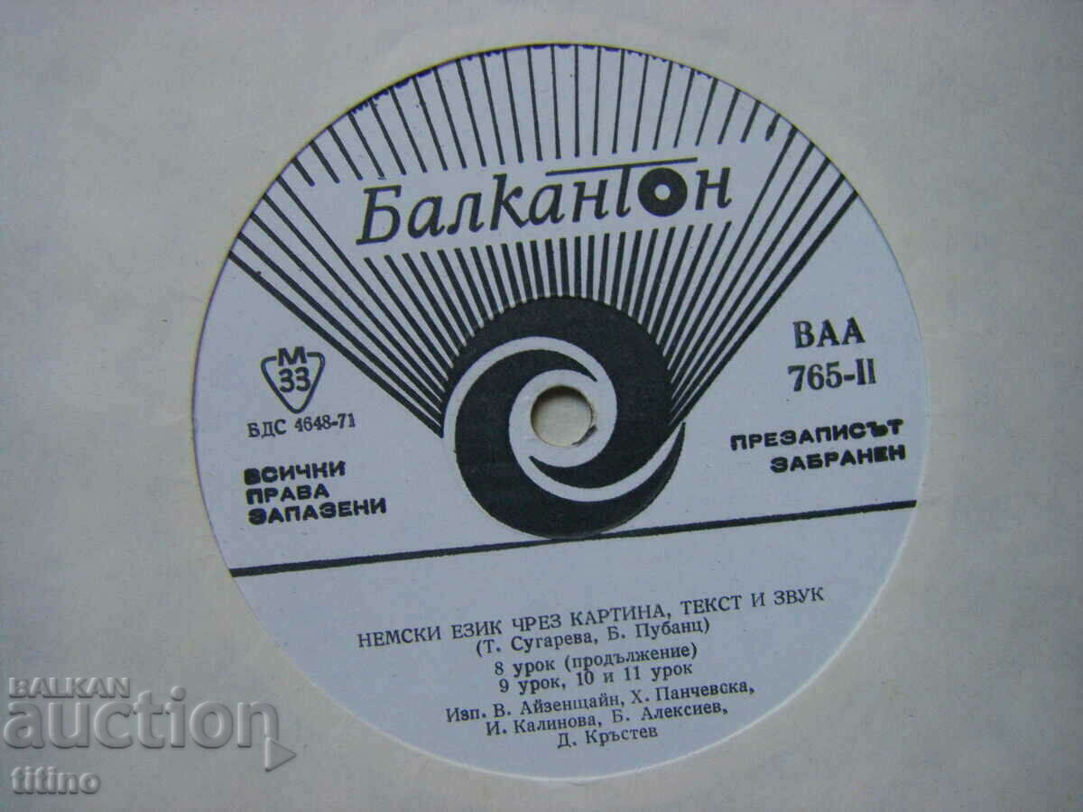 Delivery of ВАА 765,766,767 - German language through picture, text and sound! Delivery of ВАА 765,766,767 - German language through picture, text and sound!