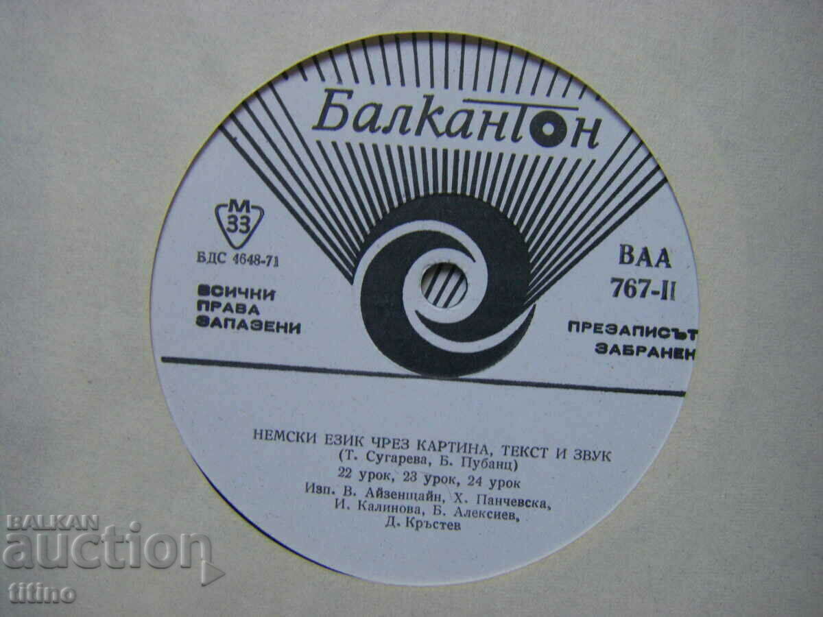 ВАА 765,766,767 - German language through picture, text and sound! - 6 ВАА 765,766,767 - German language through picture, text and sound! - 6