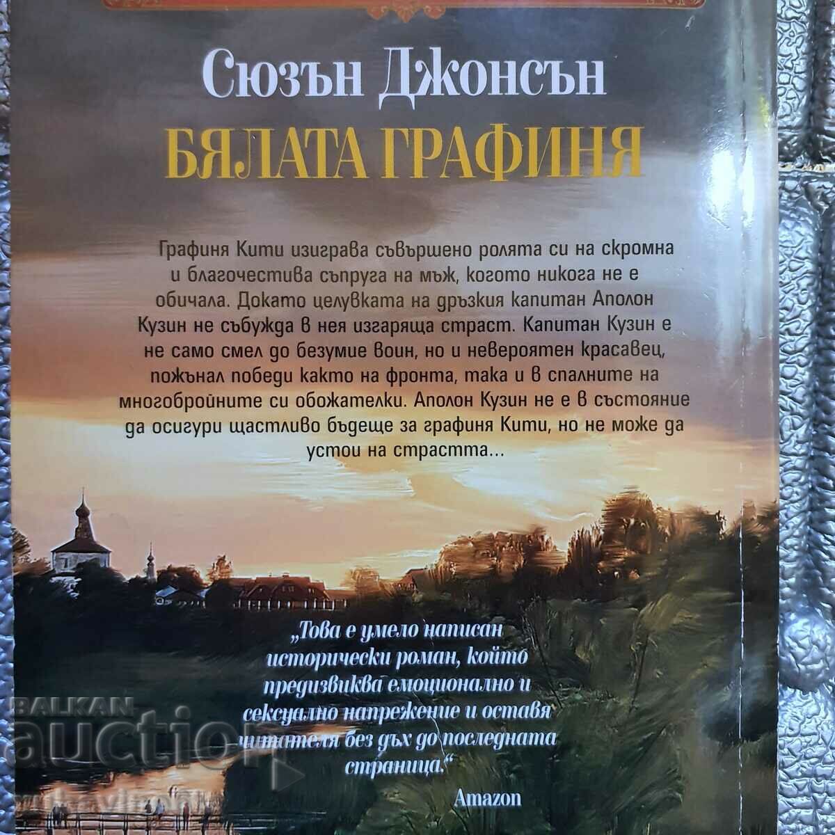 5 books by Susan Johnson with price 9.90 BGN | € 5.06 5 books by Susan Johnson with price 9.90 BGN | € 5.06