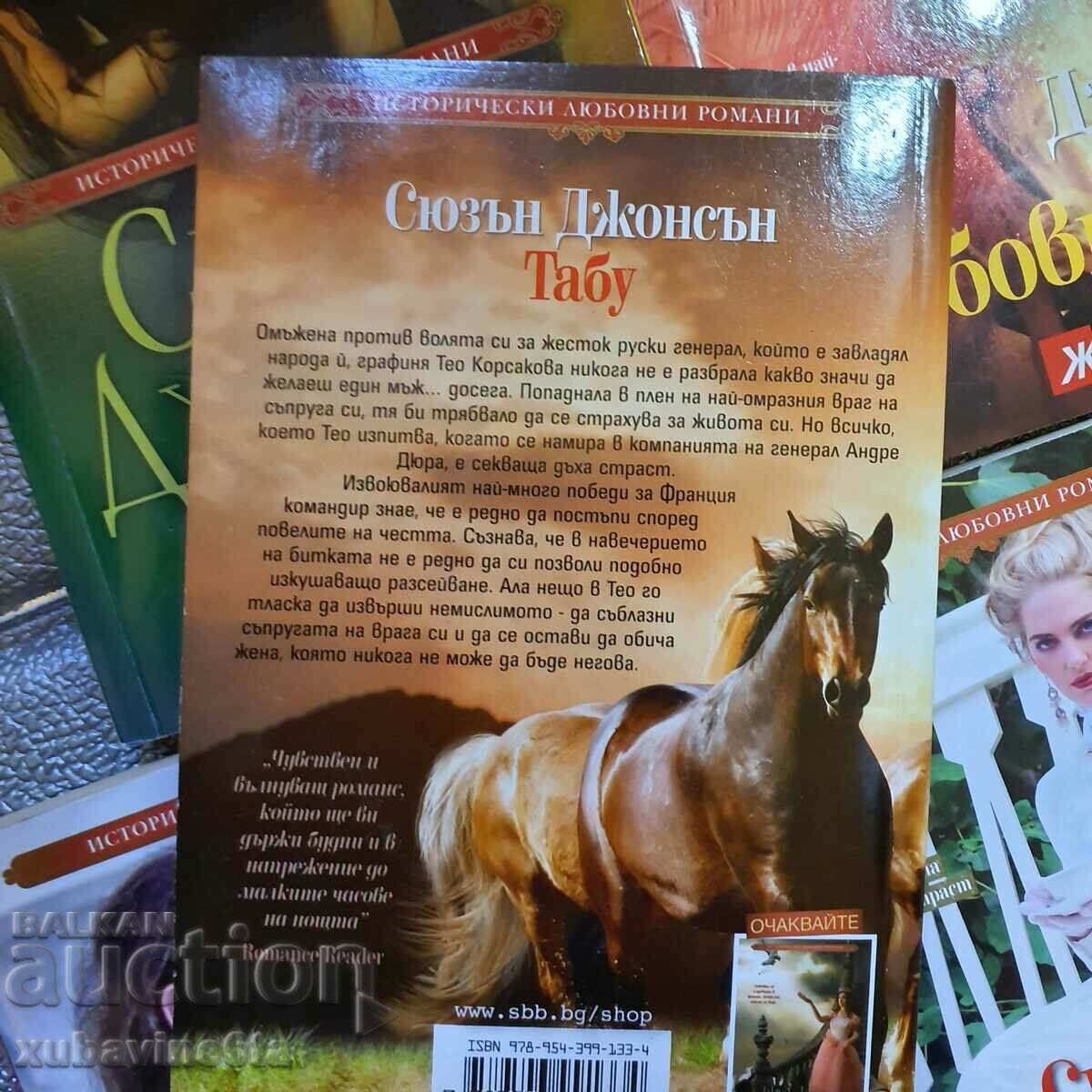 Delivery of 5 books by Susan Johnson Delivery of 5 books by Susan Johnson