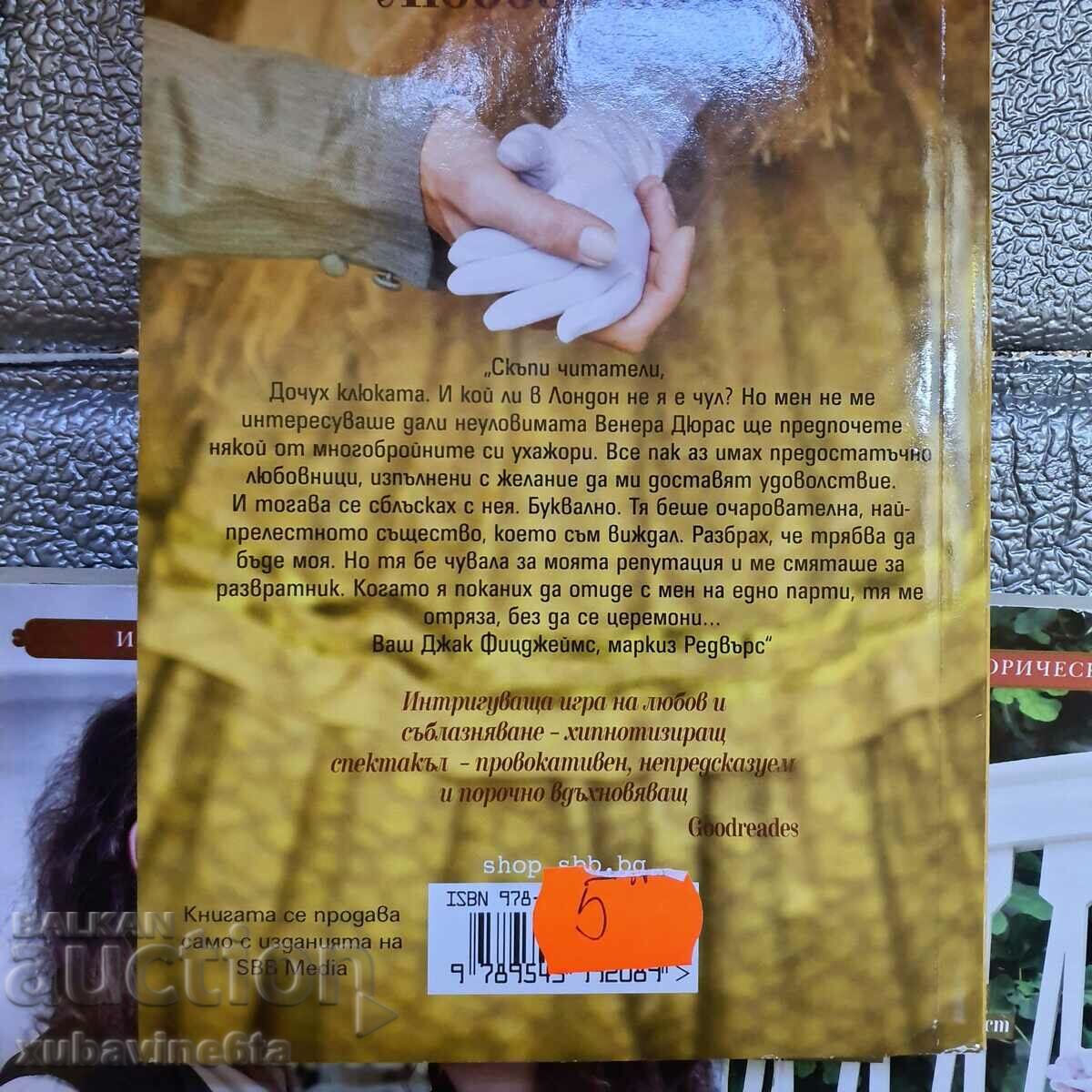 5 books by Susan Johnson - 5 5 books by Susan Johnson - 5