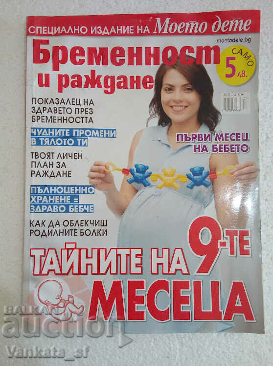 Pregnancy and childbirth | My Child - Special Edition Pregnancy and childbirth | My Child - Special Edition