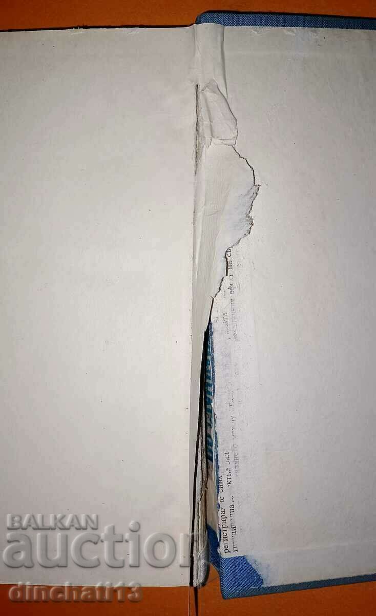 Delivery of Reference materials on standards in mechanical engineering. Volume 1