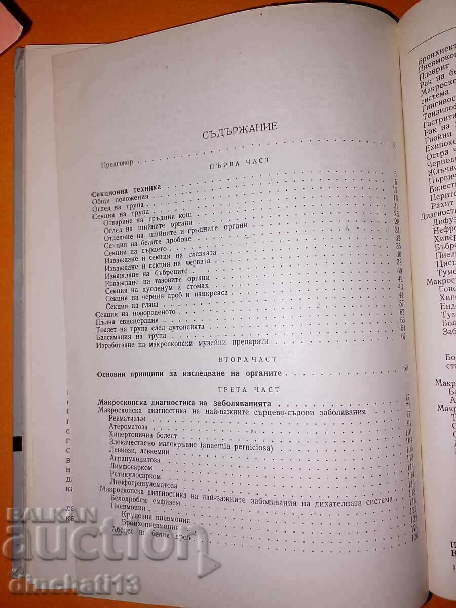 Delivery of A Practical Guide to Pathological Anatomy Delivery of A Practical Guide to Pathological Anatomy