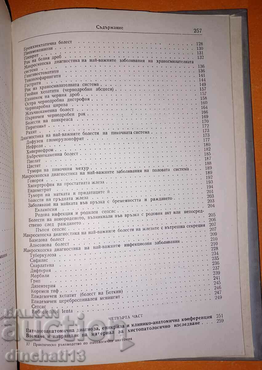 A Practical Guide to Pathological Anatomy - 5 A Practical Guide to Pathological Anatomy - 5