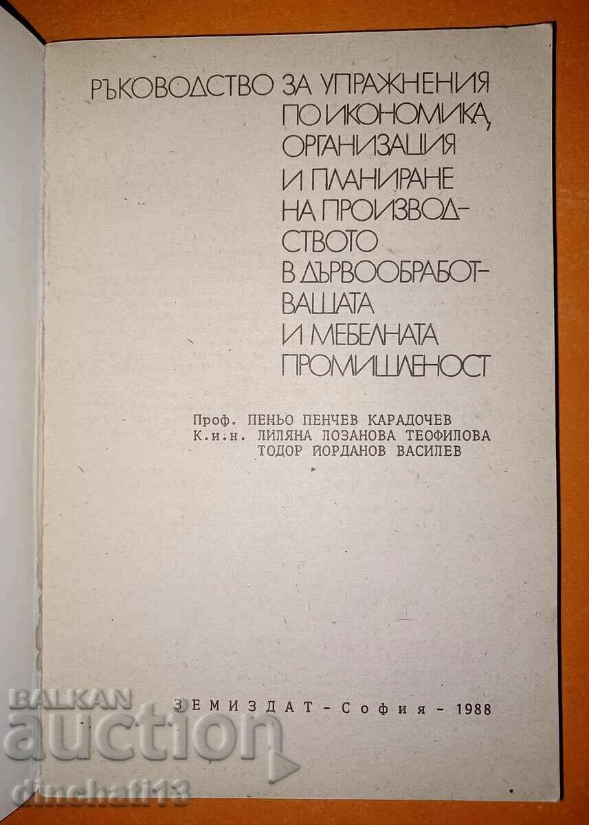 Industria prelucrarii lemnului si a mobilei cu preț 23.00 BGN | € 11.76 Industria prelucrarii lemnului si a mobilei cu preț 23.00 BGN | € 11.76