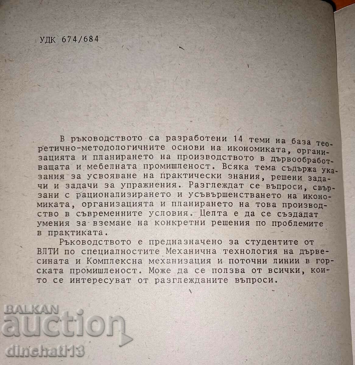 Licitație Industria prelucrarii lemnului si a mobilei Licitație Industria prelucrarii lemnului si a mobilei