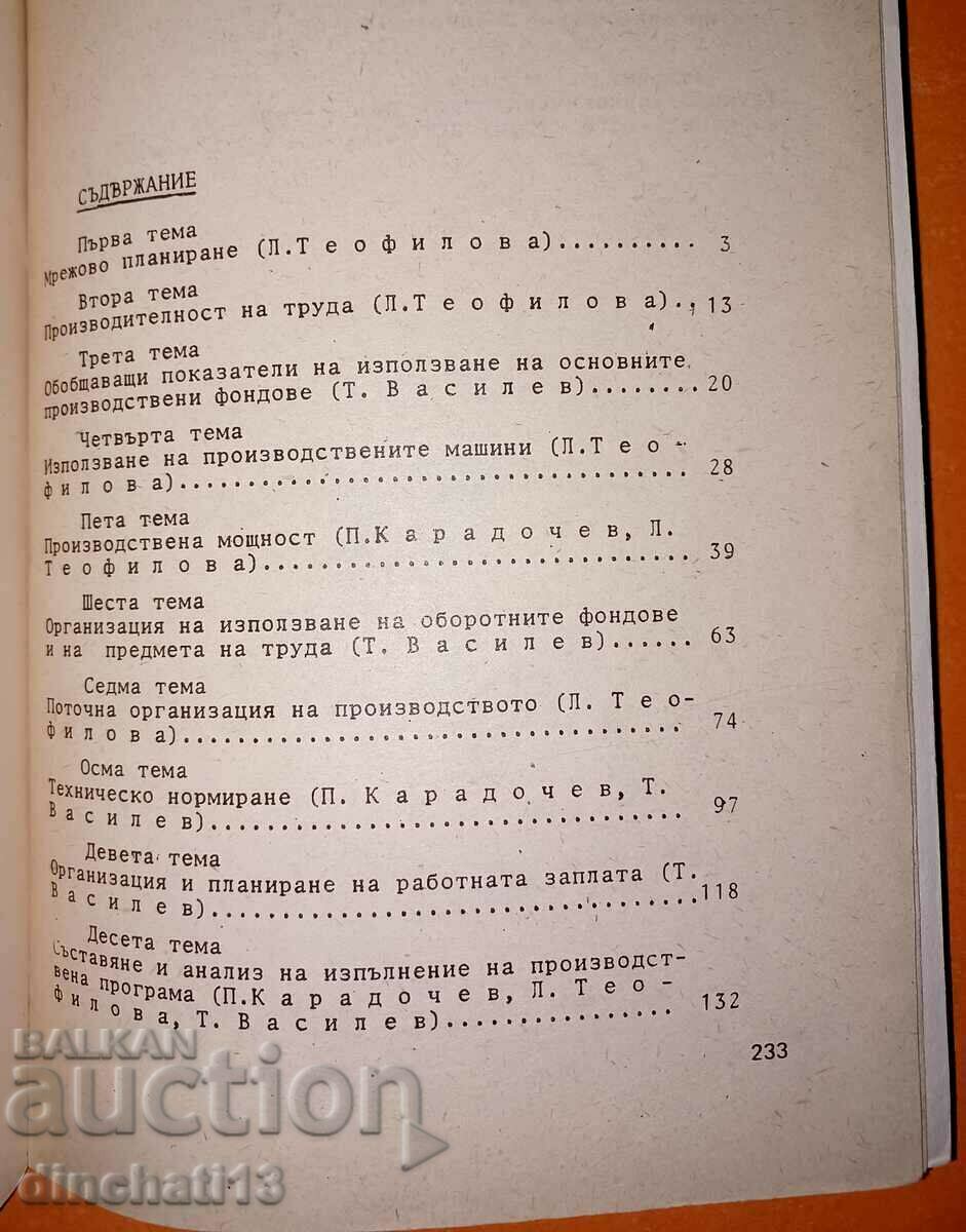 Livrarea Industria prelucrarii lemnului si a mobilei Livrarea Industria prelucrarii lemnului si a mobilei