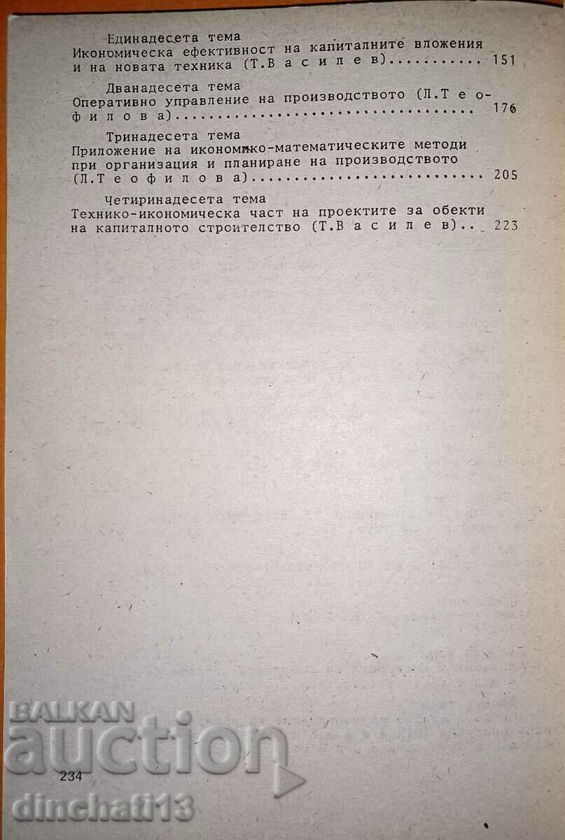Industria prelucrarii lemnului si a mobilei - 5 Industria prelucrarii lemnului si a mobilei - 5
