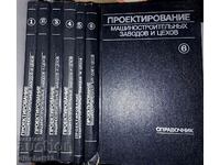 Σχεδιασμός μηχανημάτων και εργαστηρίων. Τόμος 1-6