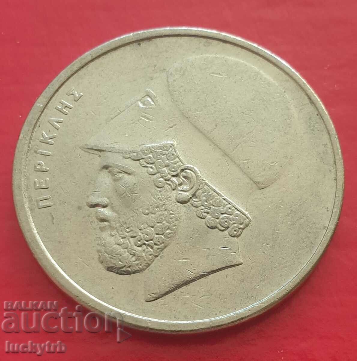 20 drachmas 1988 - Greece with price € 0.40 | 0.78 BGN