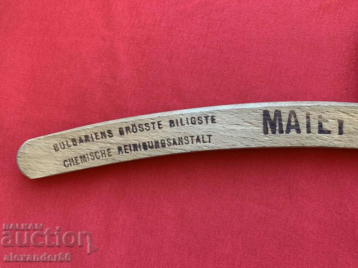 Matei Nedkov old wooden hanger with price 15.00 BGN | € 7.67 Matei Nedkov old wooden hanger with price 15.00 BGN | € 7.67