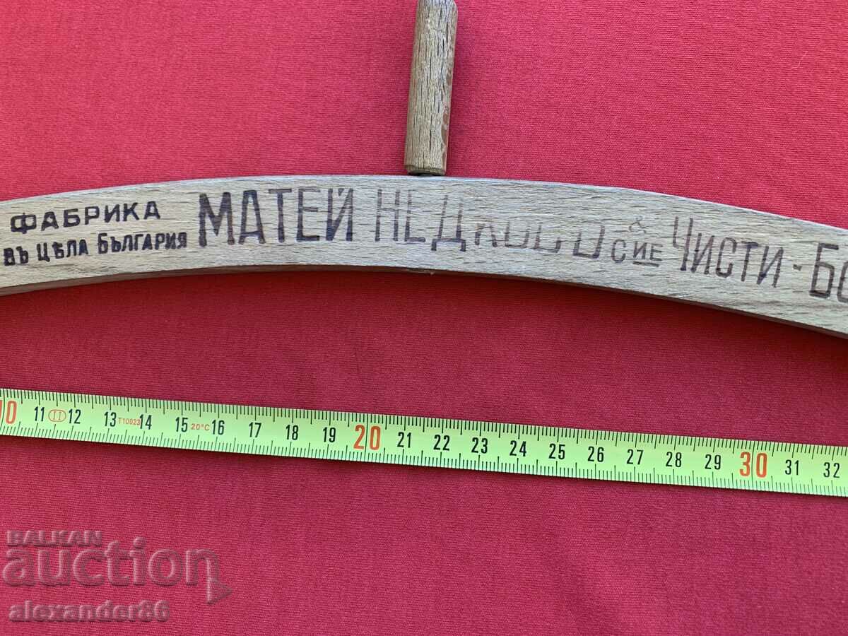 Matei Nedkov old wooden hanger - 6 Matei Nedkov old wooden hanger - 6