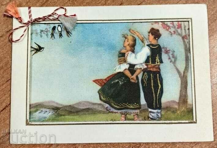 MESAJ DE 8 MARTIE FERICIT BKP RANEN SOC CARD BULGARIA