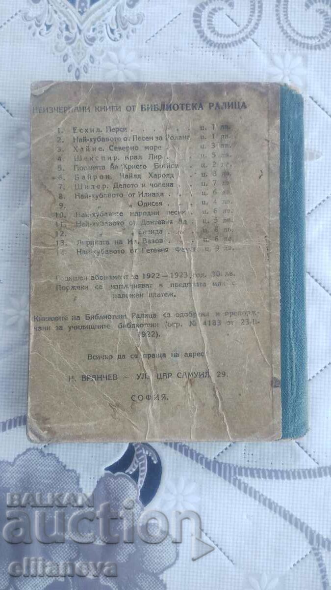 Auction Ralitsa Faust Library 1923 Auction Ralitsa Faust Library 1923