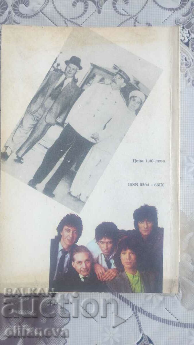 Antennas magazine 1990 with price 10.00 BGN | € 5.11 Antennas magazine 1990 with price 10.00 BGN | € 5.11