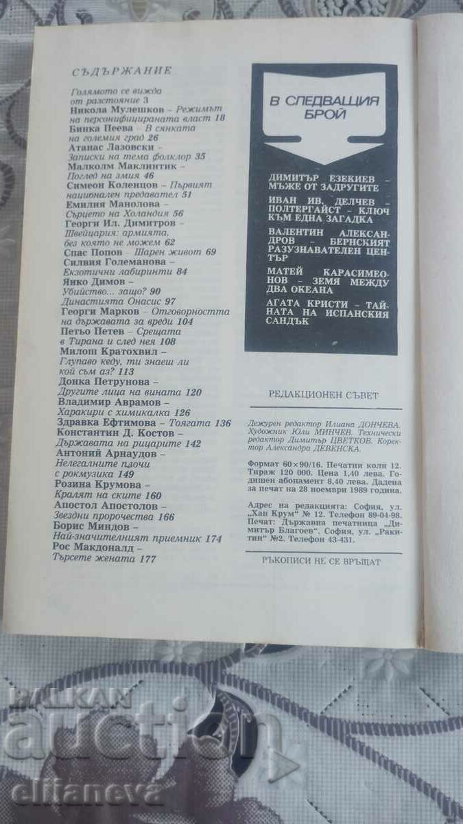 Auction Antennas magazine 1990 Auction Antennas magazine 1990