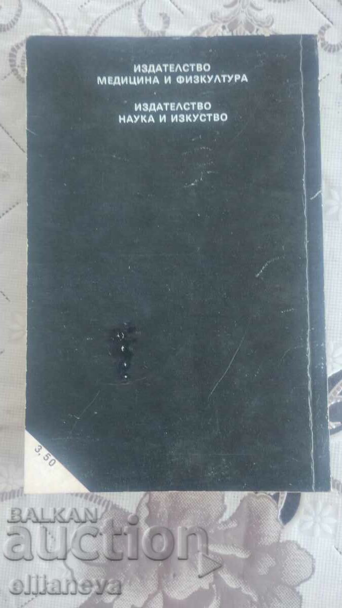 Juna with price 6.00 BGN | € 3.07 Juna with price 6.00 BGN | € 3.07