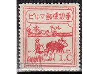 GB/Burma-1943-Japanese Occupation-2nd St.V-of-Regular Plowman,MNG