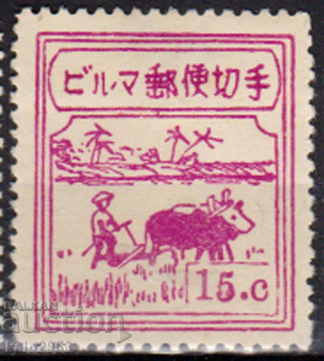 GB/Burma-1943-Japanese Occupation-2nd St.V-of-Regular Plowman,MNG