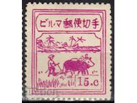 GB/Burma-1943-Japanese Occupation-2nd St.V-of-Regular Plowman,MNG