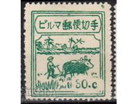 GB/Burma-1943-Japanese Occupation-2nd St.V-of-Regular Plowman,MNG