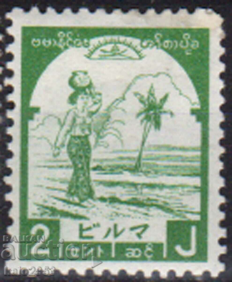 GB/Burma-1943-Японска окуп.-2-ра Св.В-на-Носачка на вода,MLH