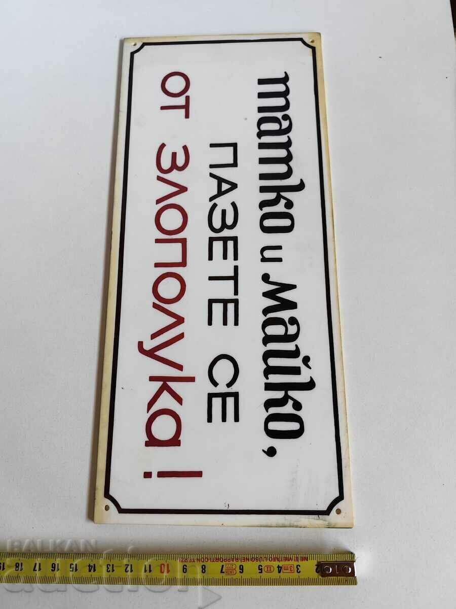 Auction .MOM AND DAD KEEP OUT OF ACCIDENT PLASTIC SOC SIGN Auction .MOM AND DAD KEEP OUT OF ACCIDENT PLASTIC SOC SIGN