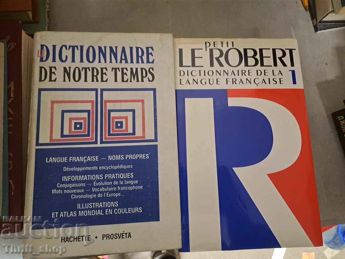 French dictionaries - set