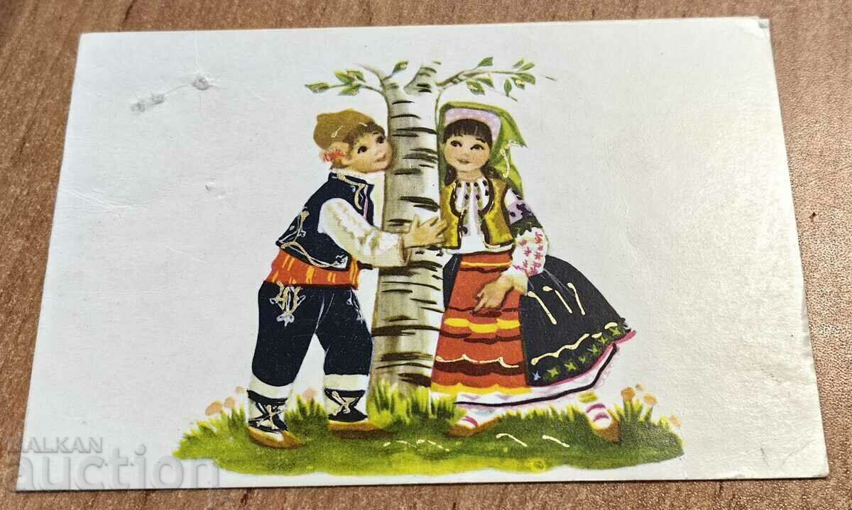 .SOCIAL GREETING CARD BULGARIA .SOCIAL GREETING CARD BULGARIA