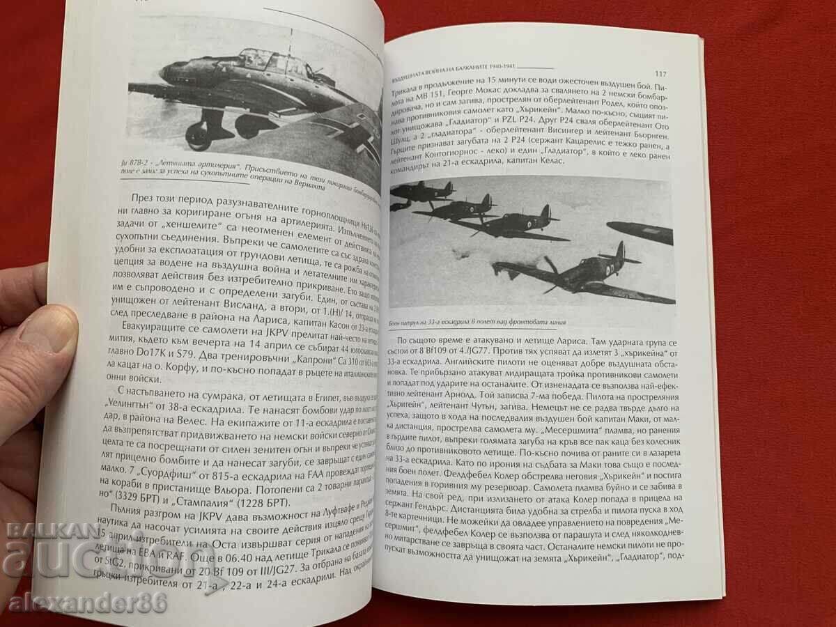 Auction The air war in the Balkans Dimitar Nedyalkov Auction The air war in the Balkans Dimitar Nedyalkov