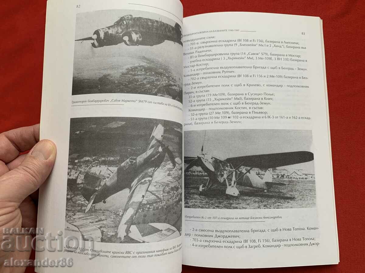 Delivery of The air war in the Balkans Dimitar Nedyalkov Delivery of The air war in the Balkans Dimitar Nedyalkov