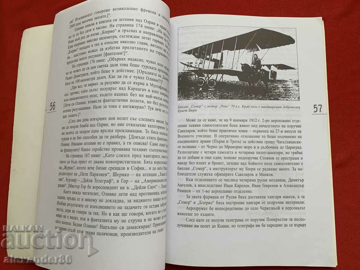 Auction From the pages of the Bulgarian military aviation Radul Milkov Auction From the pages of the Bulgarian military aviation Radul Milkov