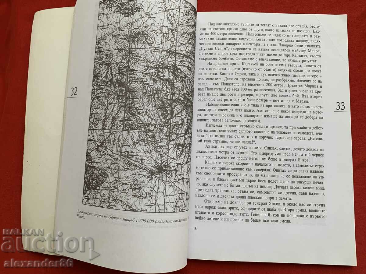 From the pages of the Bulgarian military aviation Radul Milkov - 5 From the pages of the Bulgarian military aviation Radul Milkov - 5