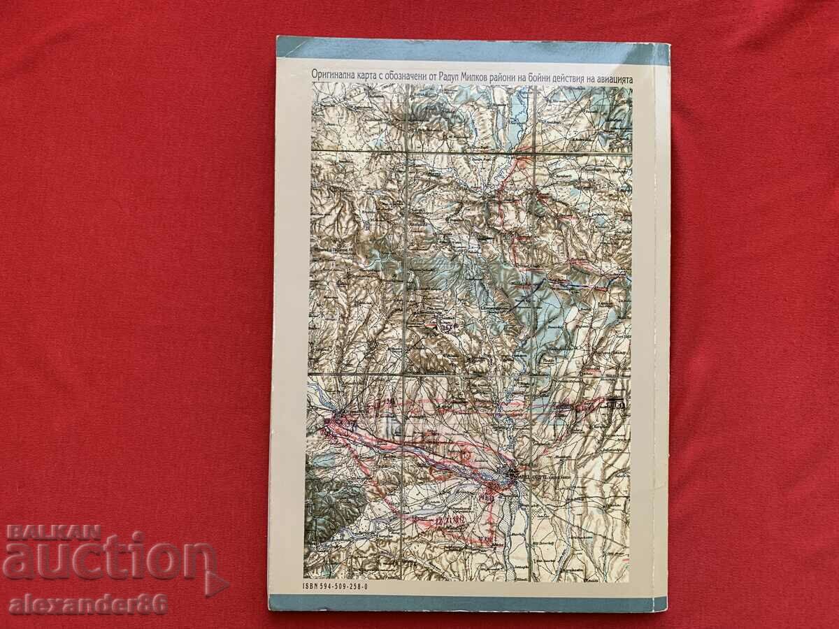 From the pages of the Bulgarian military aviation Radul Milkov - 7 From the pages of the Bulgarian military aviation Radul Milkov - 7