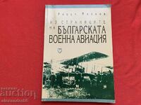 Из страниците на българската военна авиация Радул Милков