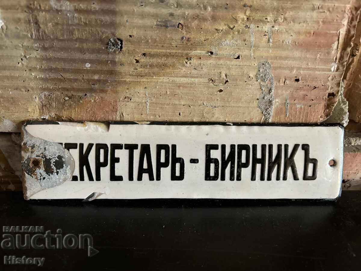 Εμαγιέ πλάκα