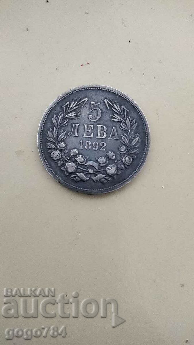 5 BGN από το 1892